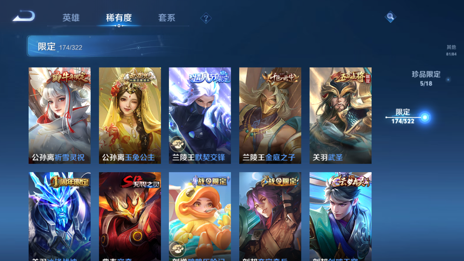 WZQM3138707王者荣耀账号详情图25 WZQM3138707王者荣耀账号详情图25