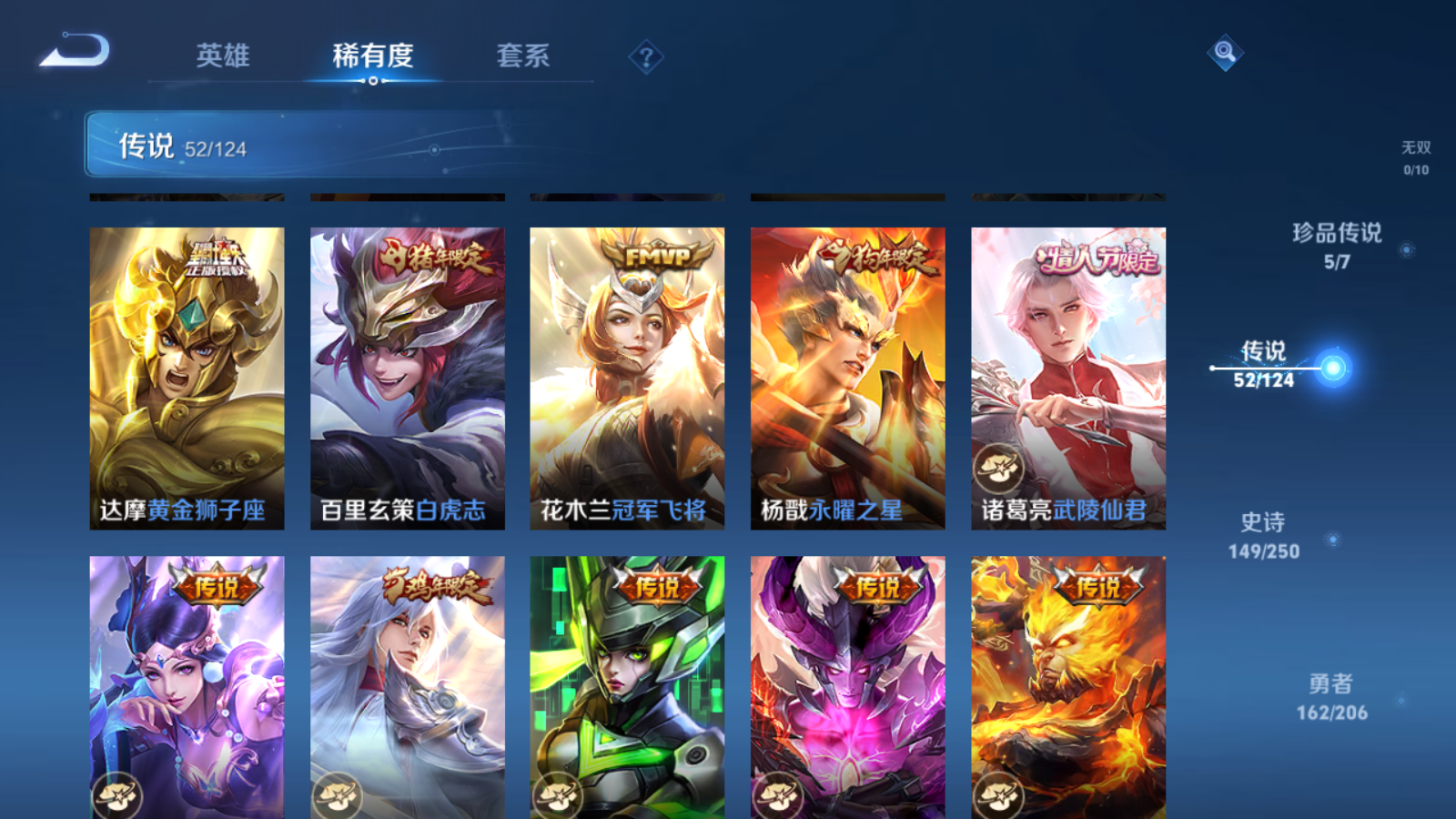 WZQM3138707王者荣耀账号详情图23 WZQM3138707王者荣耀账号详情图23