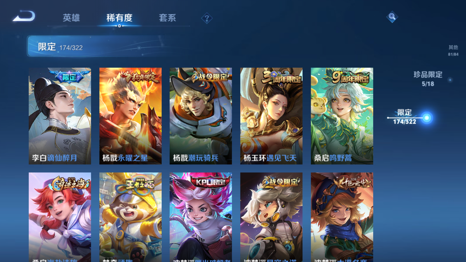 WZQM3138707王者荣耀账号详情图28 WZQM3138707王者荣耀账号详情图28