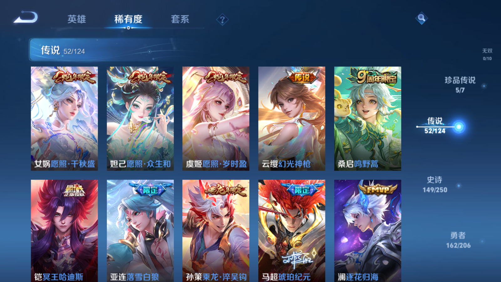 WZQM3138707王者荣耀账号详情图34 WZQM3138707王者荣耀账号详情图34