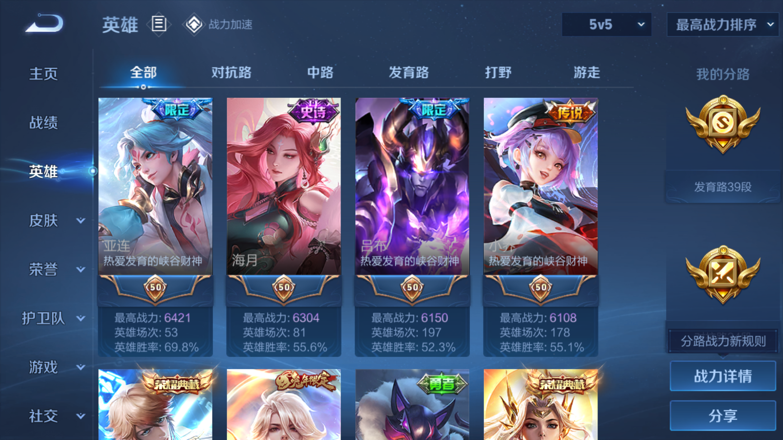WZQM3138707王者荣耀账号详情图33 WZQM3138707王者荣耀账号详情图33