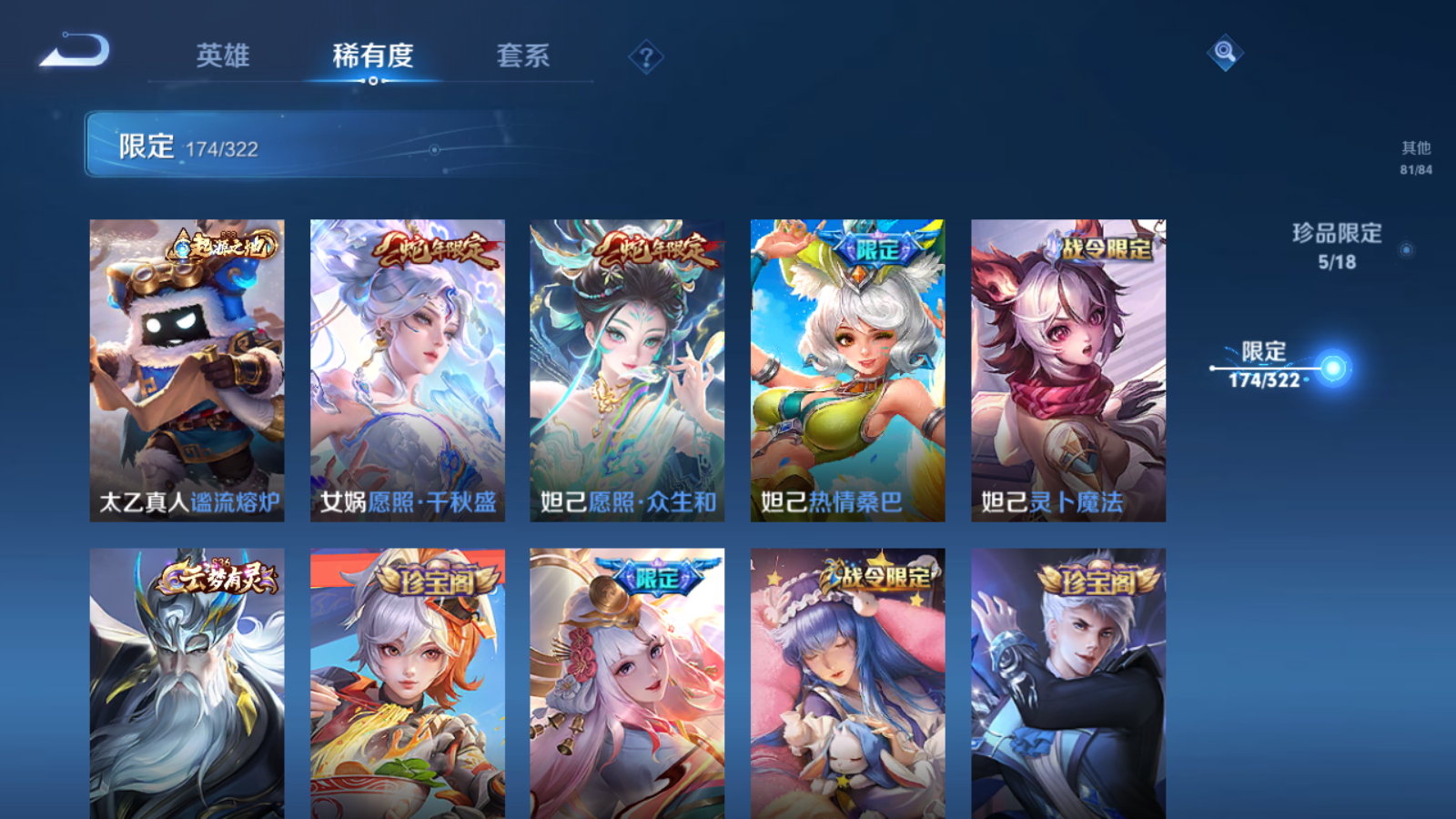 WZQM3138707王者荣耀账号详情图26 WZQM3138707王者荣耀账号详情图26