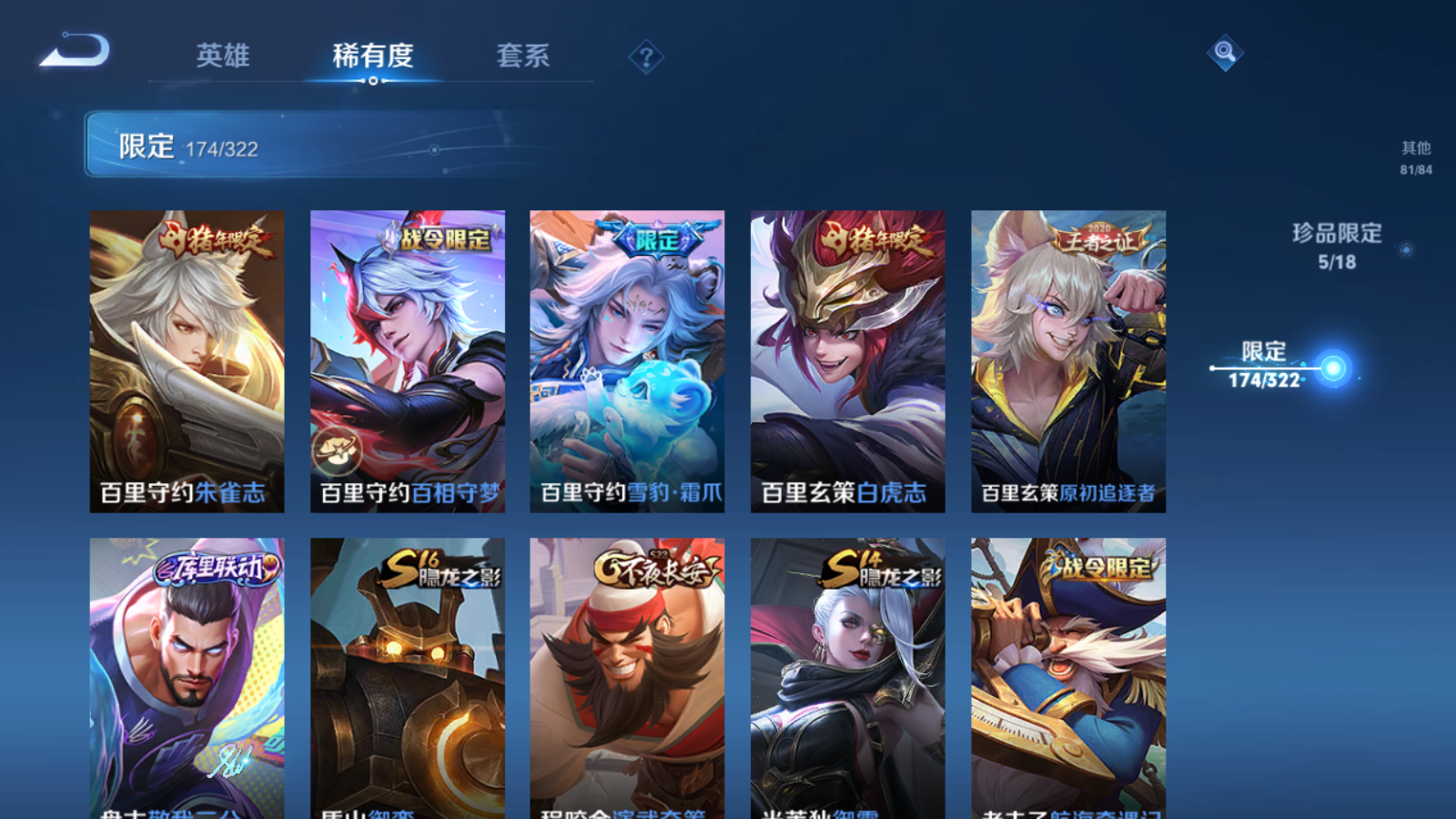 WZQM3138707王者荣耀账号详情图30 WZQM3138707王者荣耀账号详情图30