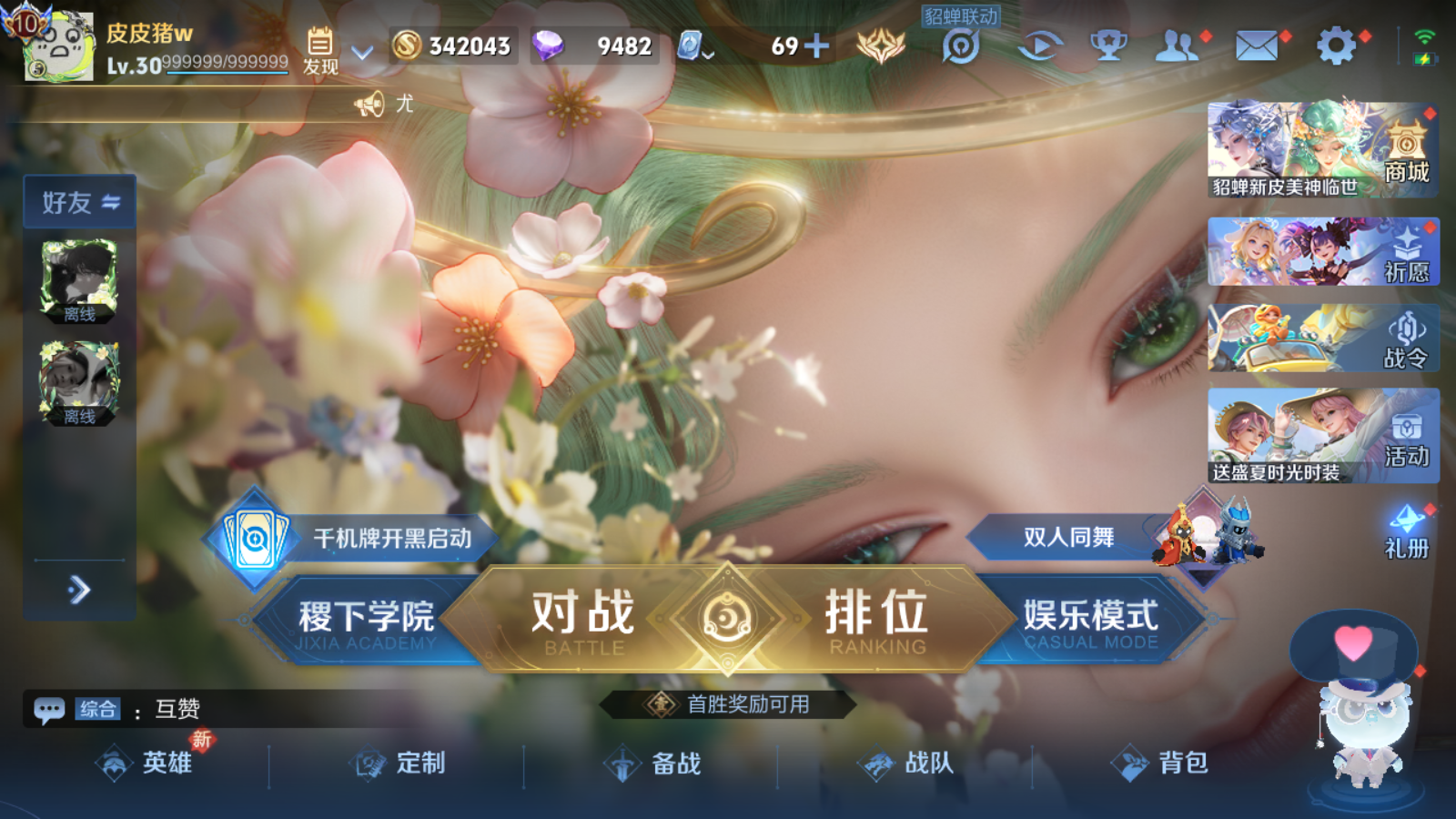 WZQM3138707王者荣耀账号详情图36 WZQM3138707王者荣耀账号详情图36