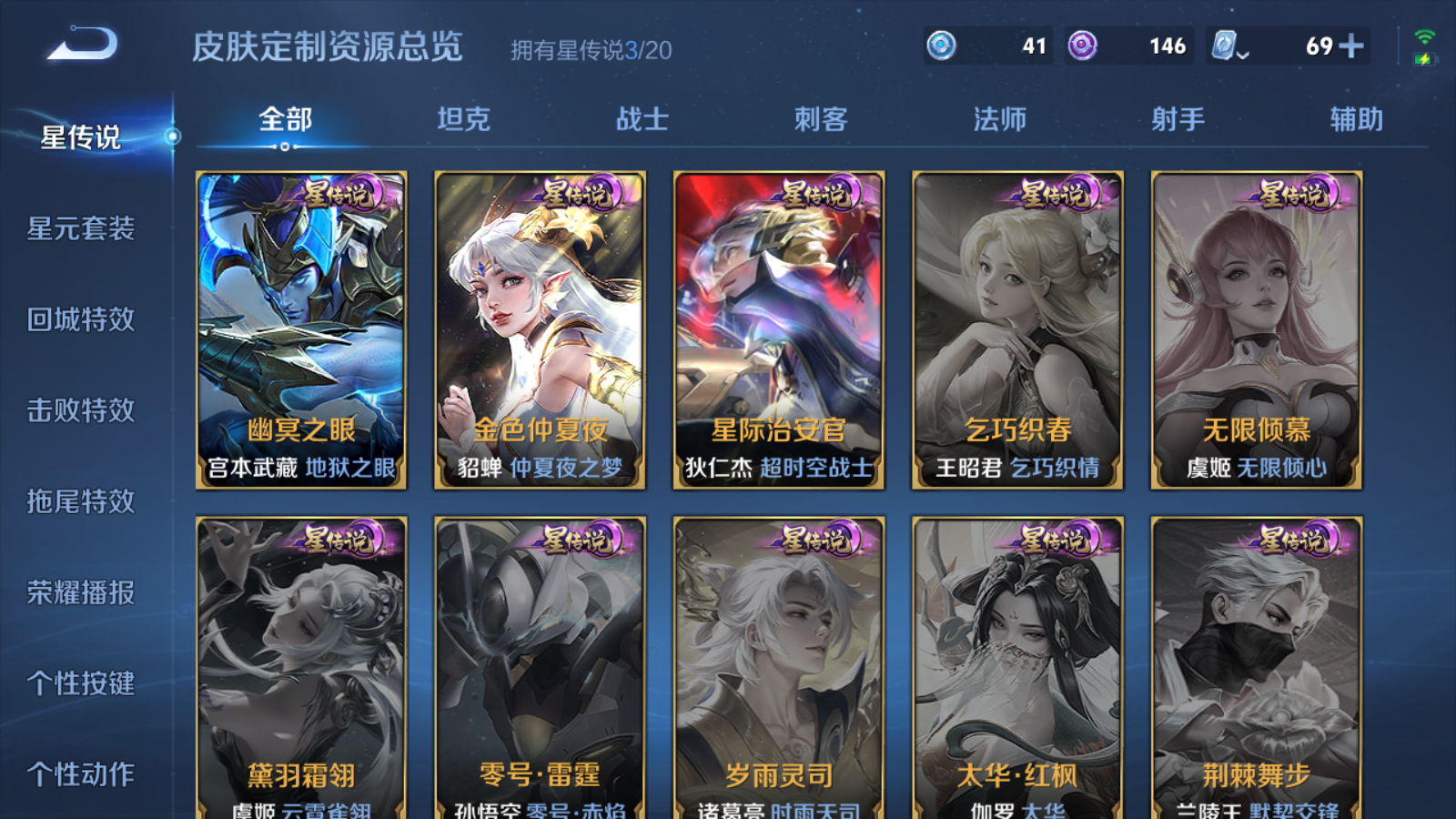 WZQM3138707王者荣耀账号详情图37 WZQM3138707王者荣耀账号详情图37