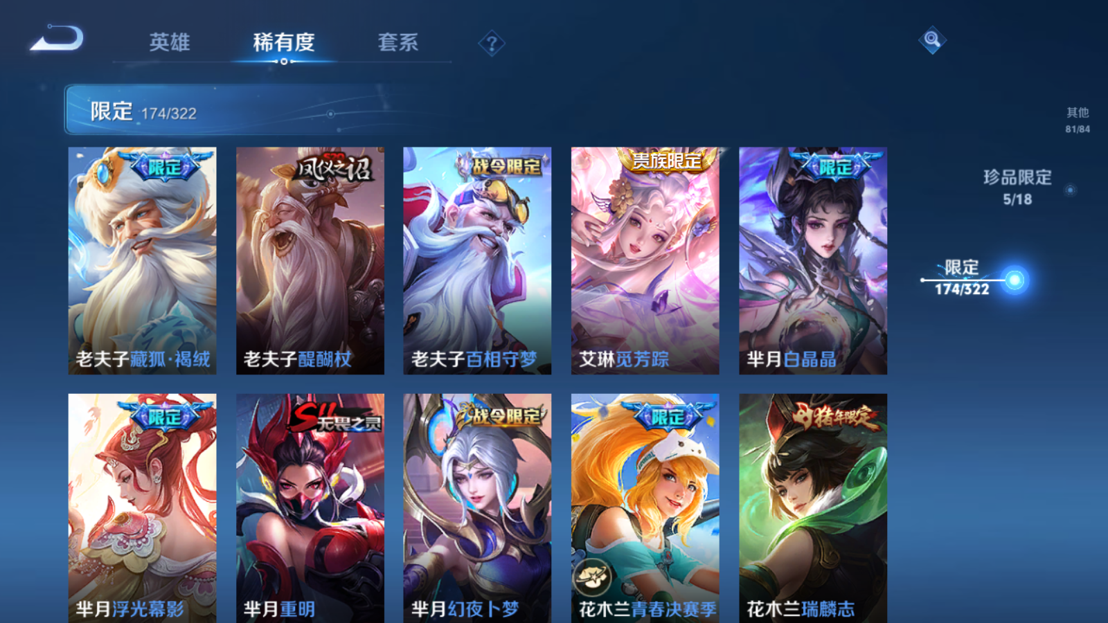 WZQM3138707王者荣耀账号详情图32 WZQM3138707王者荣耀账号详情图32