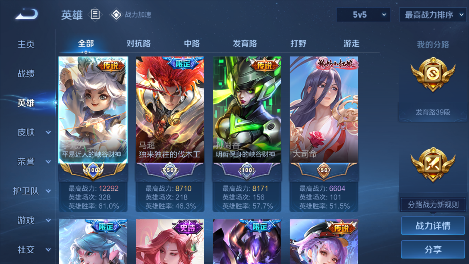 WZQM3138707王者荣耀账号详情图35 WZQM3138707王者荣耀账号详情图35