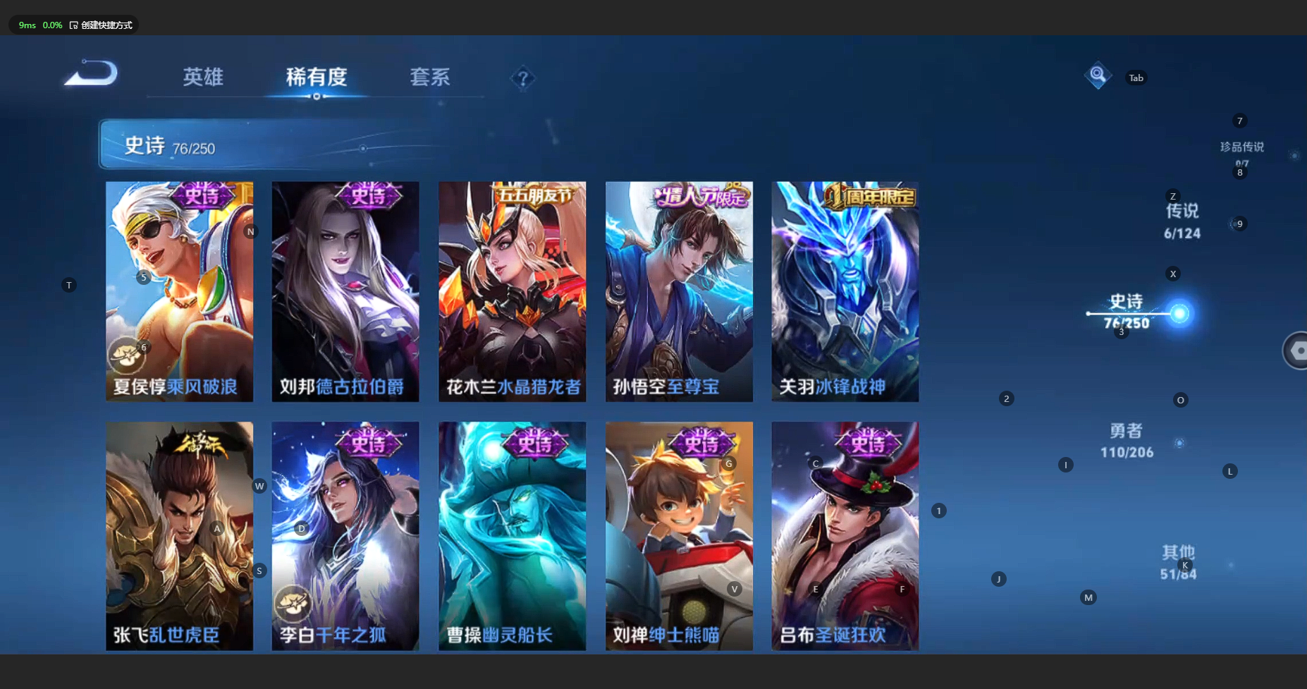 WZBSY3149360王者荣耀账号详情图13 WZBSY3149360王者荣耀账号详情图13