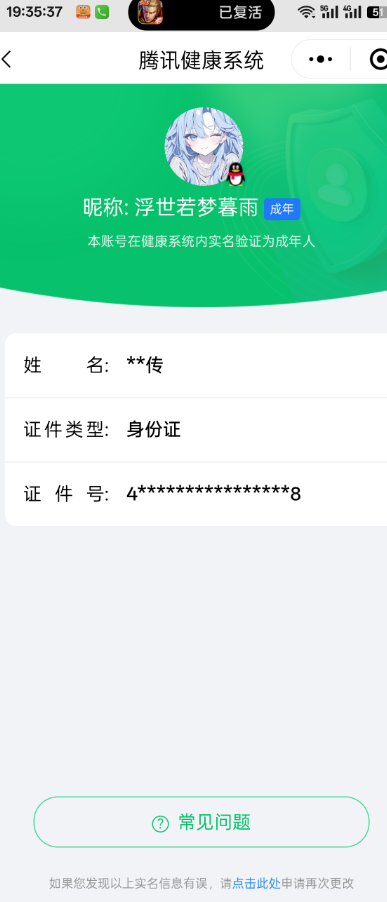CFMQM327926枪战王者账号详情图8 CFMQM327926枪战王者账号详情图8