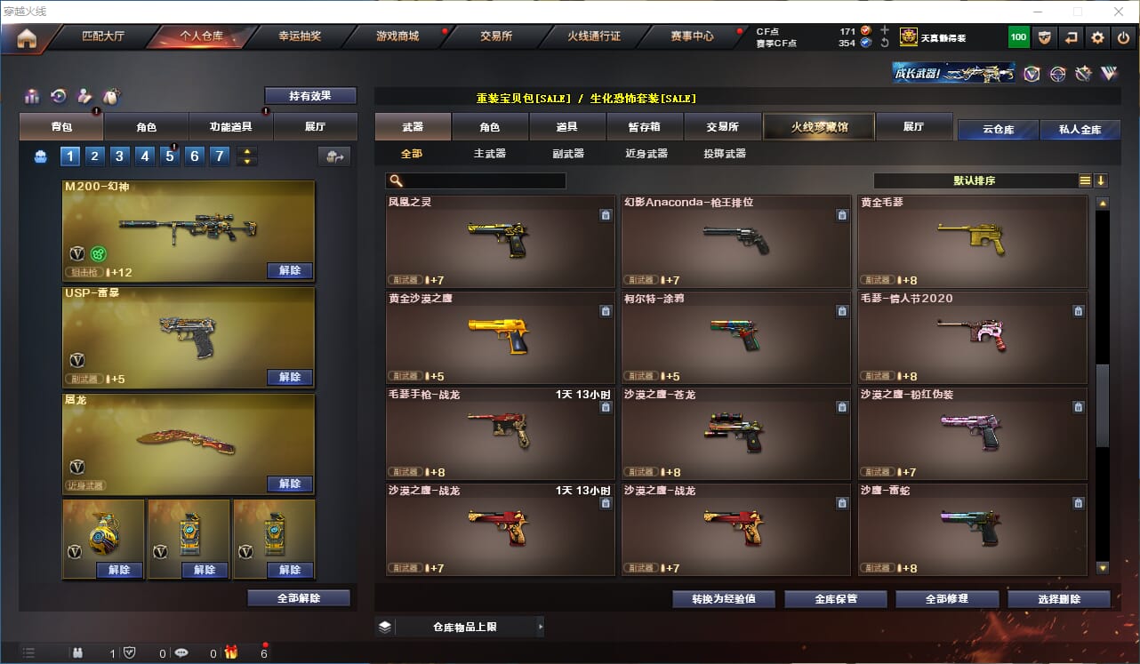 CFQM312864穿越火线账号详情图19 CFQM312864穿越火线账号详情图19