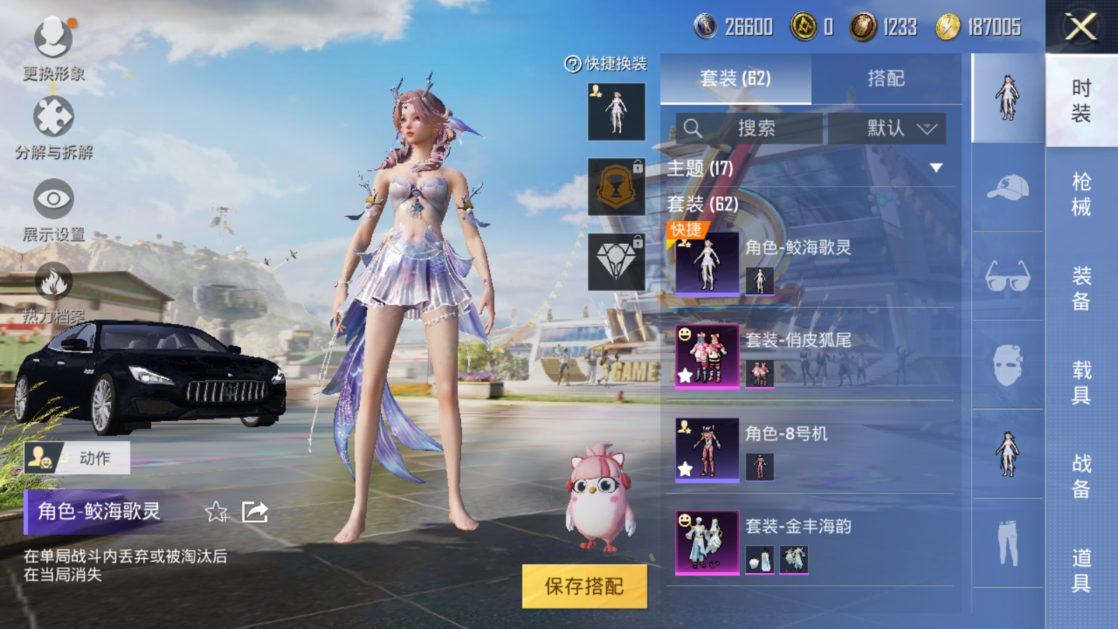 HPQM3229211和平精英账号详情图4 HPQM3229211和平精英账号详情图4