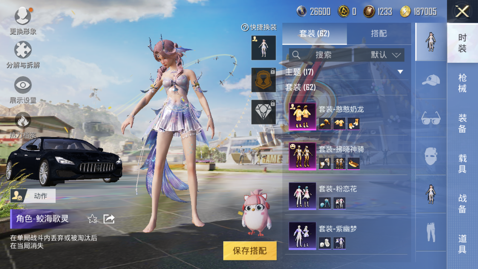 HPQM3229211和平精英账号详情图9 HPQM3229211和平精英账号详情图9