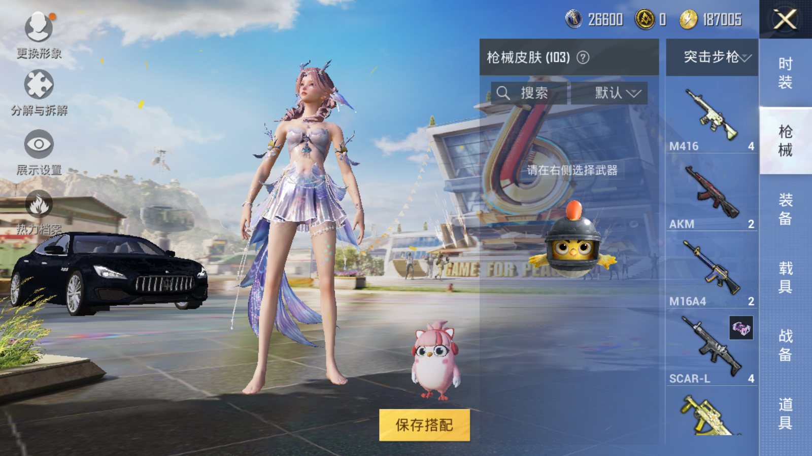 HPQM3229211和平精英账号详情图5 HPQM3229211和平精英账号详情图5