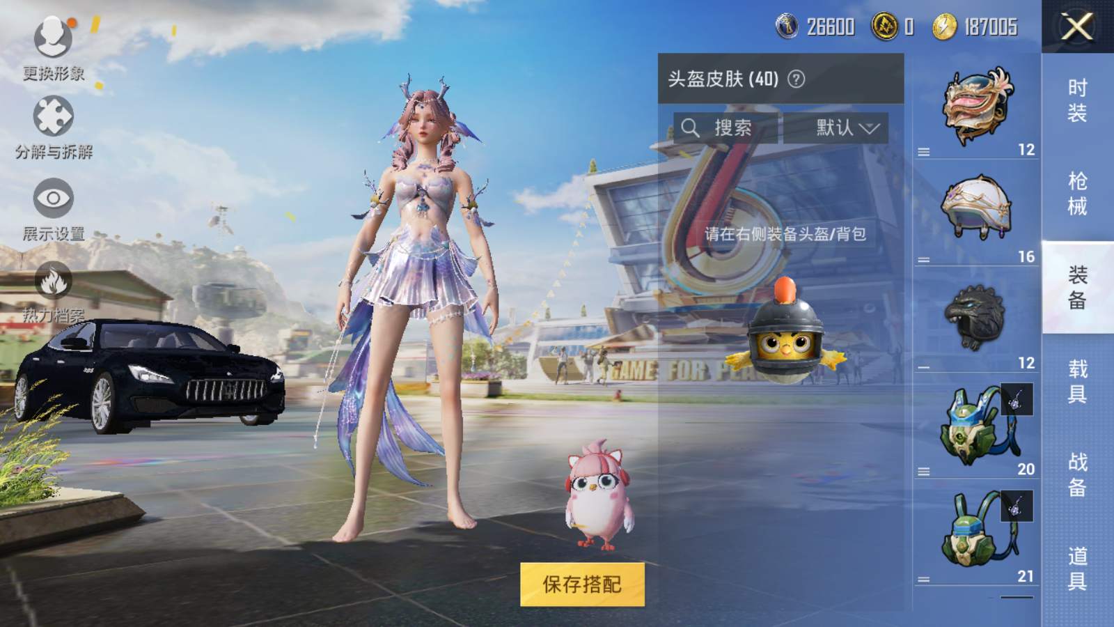HPQM3229211和平精英账号详情图6 HPQM3229211和平精英账号详情图6