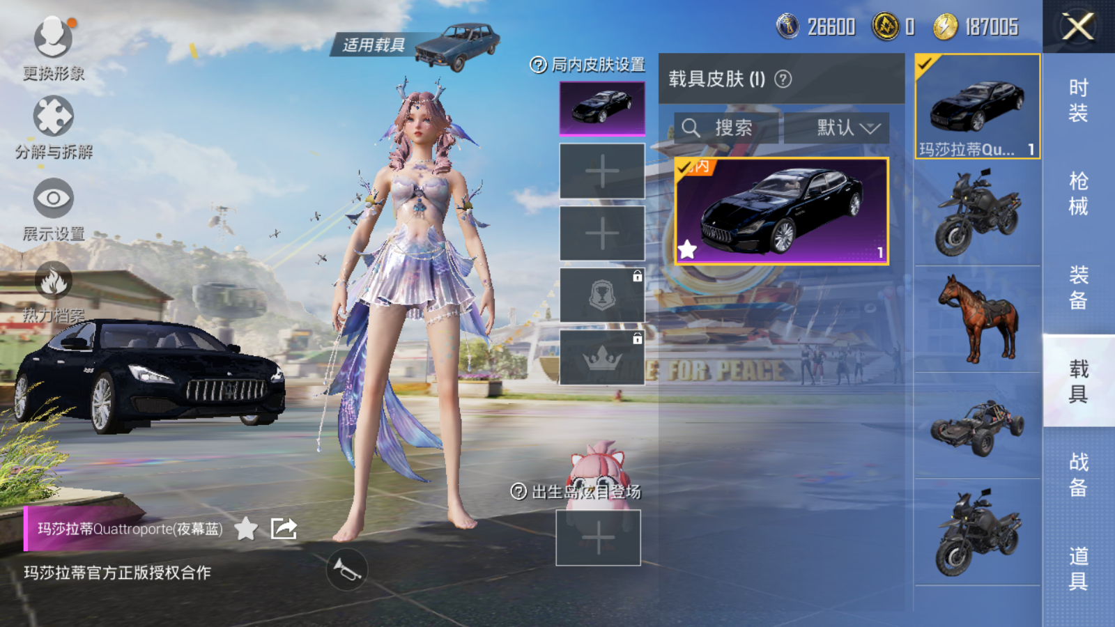HPQM3229211和平精英账号详情图7 HPQM3229211和平精英账号详情图7