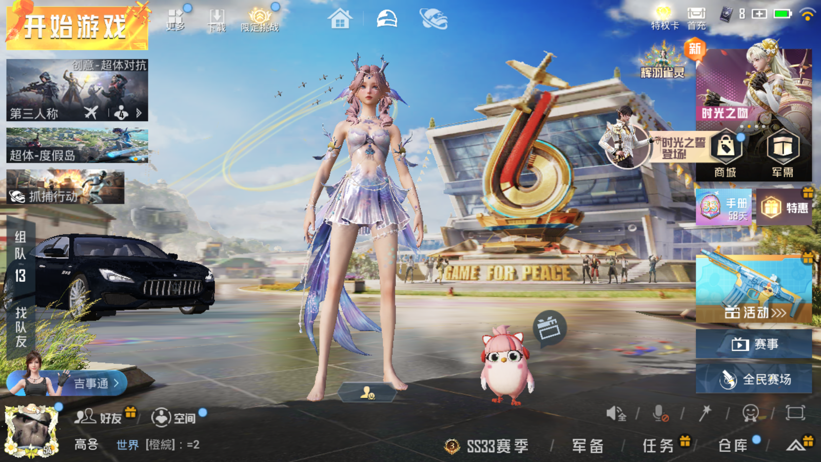 HPQM3229211和平精英账号详情图12 HPQM3229211和平精英账号详情图12