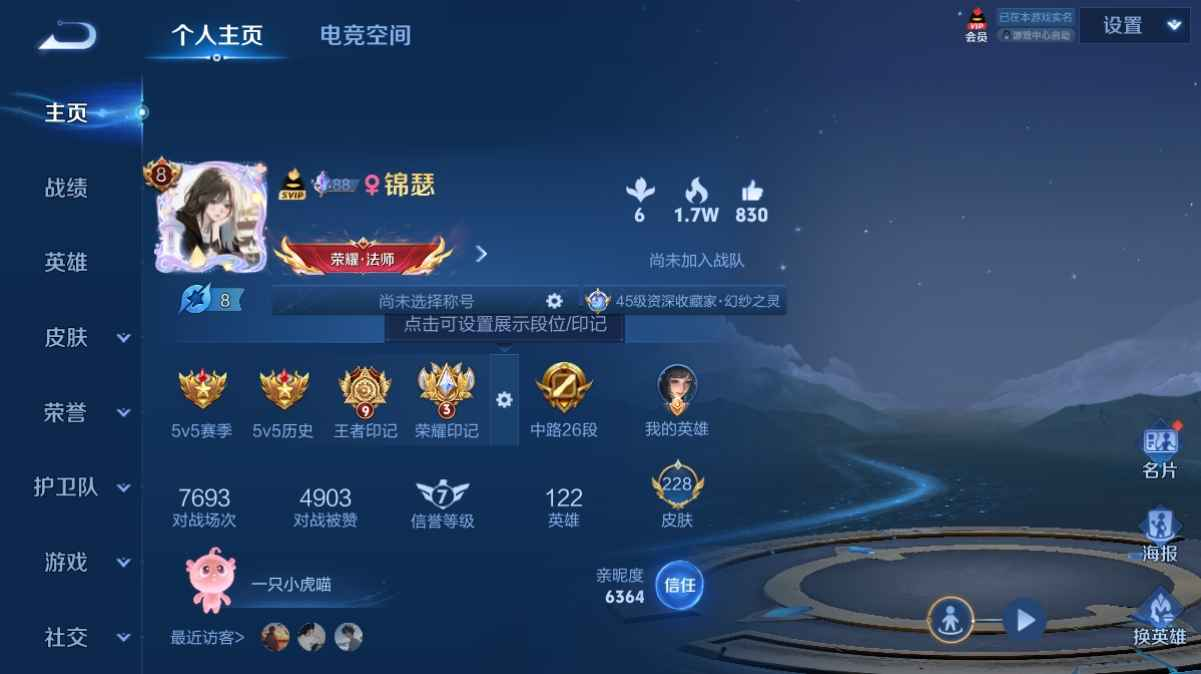 WZQM3265871王者荣耀账号详情图3 WZQM3265871王者荣耀账号详情图3