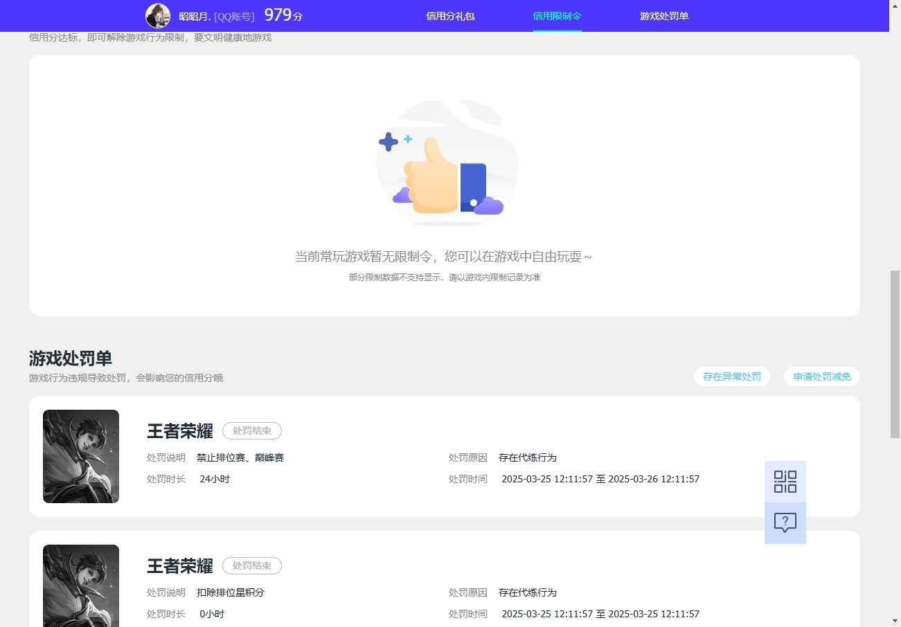 WZQM3265871王者荣耀账号详情图7 WZQM3265871王者荣耀账号详情图7
