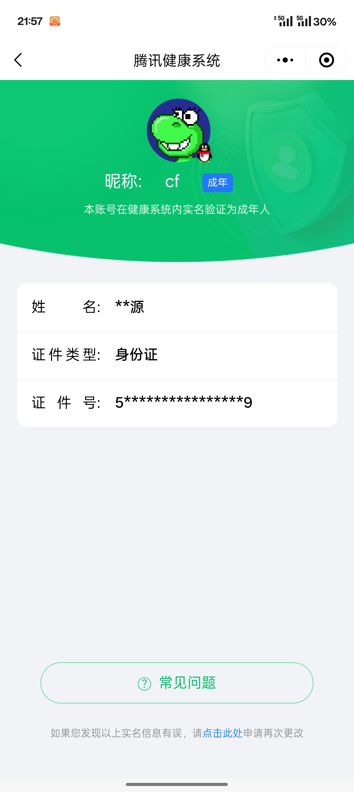 CFMQM327929枪战王者账号详情图7 CFMQM327929枪战王者账号详情图7
