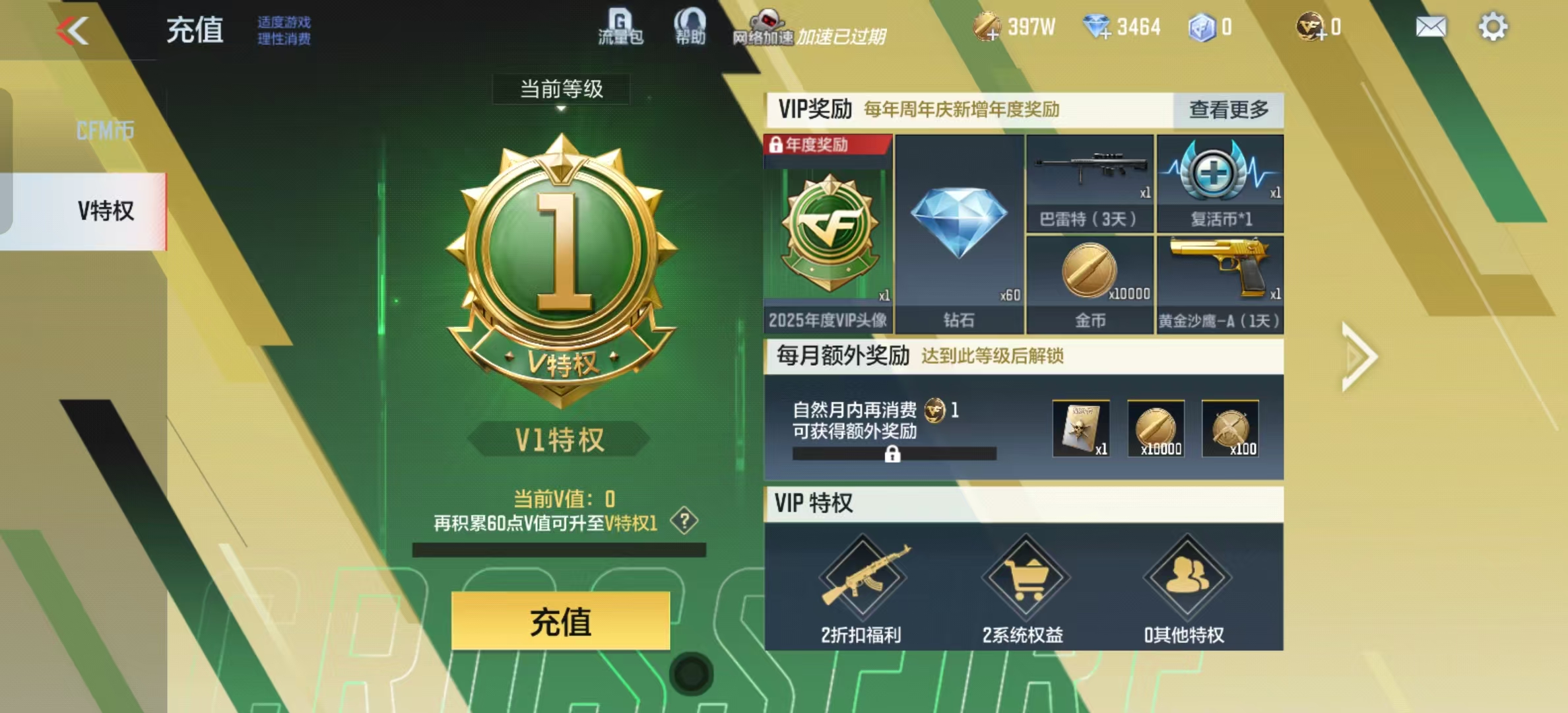 CFMQM327929枪战王者账号详情图5 CFMQM327929枪战王者账号详情图5