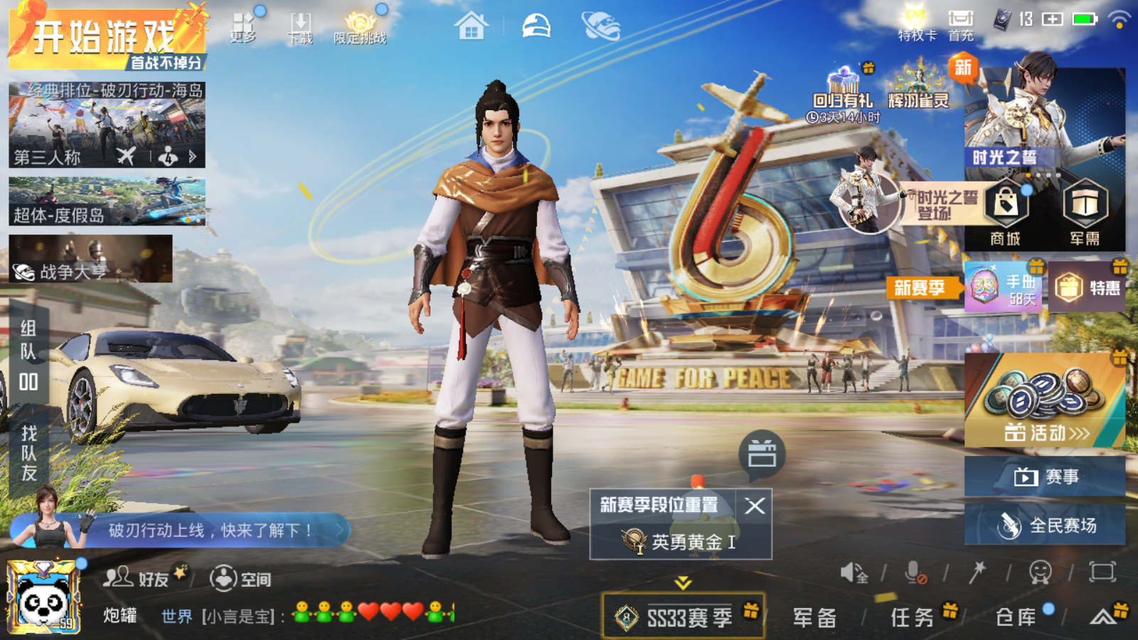 HPQM3229208和平精英账号详情图2 HPQM3229208和平精英账号详情图2