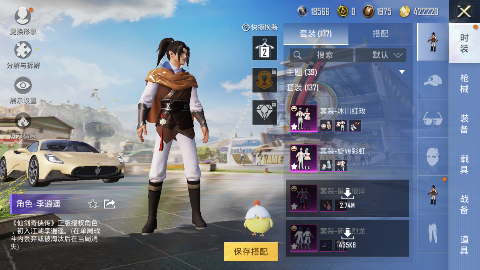 HPQM3229208和平精英账号详情图7 HPQM3229208和平精英账号详情图7