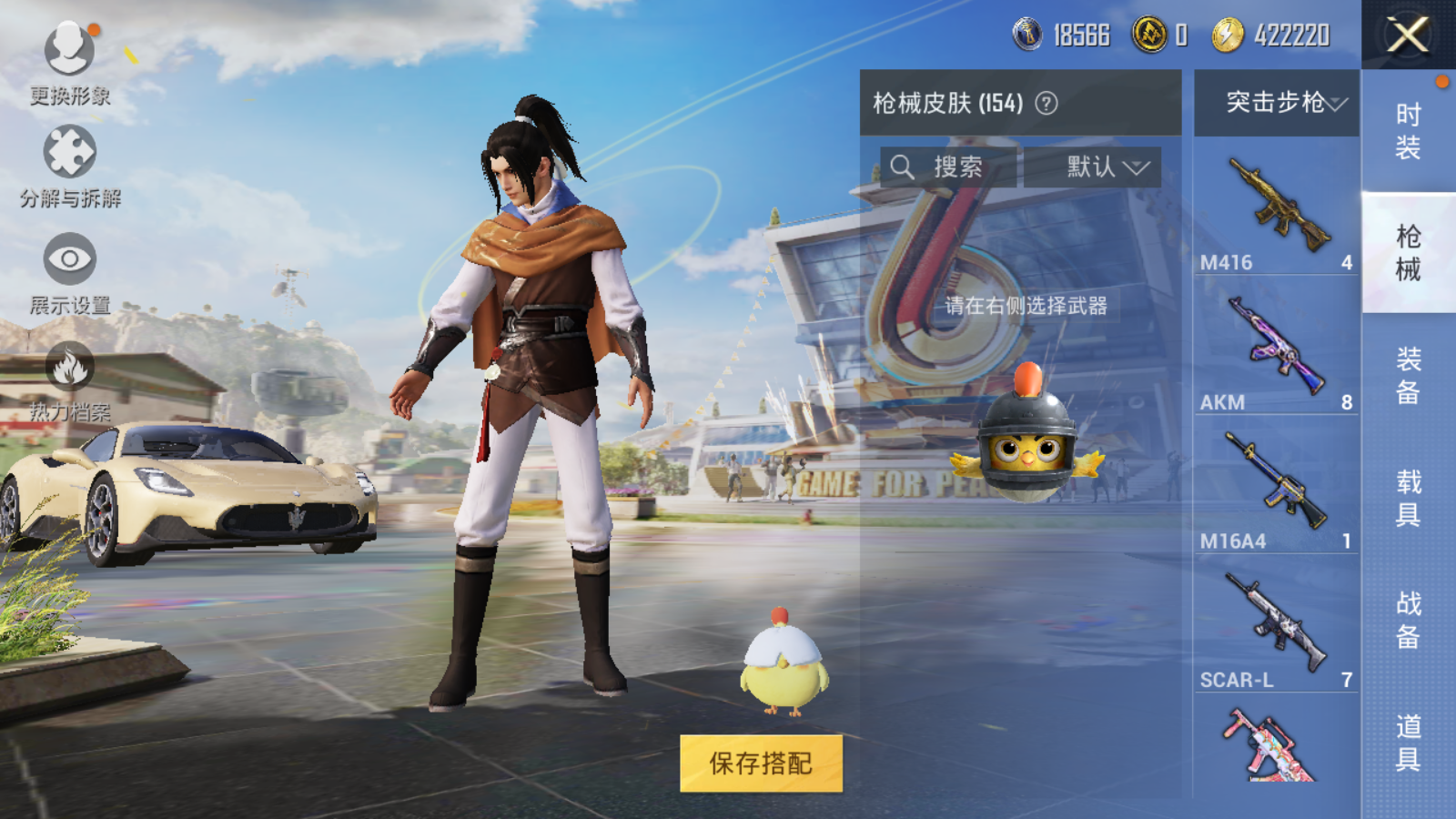 HPQM3229208和平精英账号详情图8 HPQM3229208和平精英账号详情图8