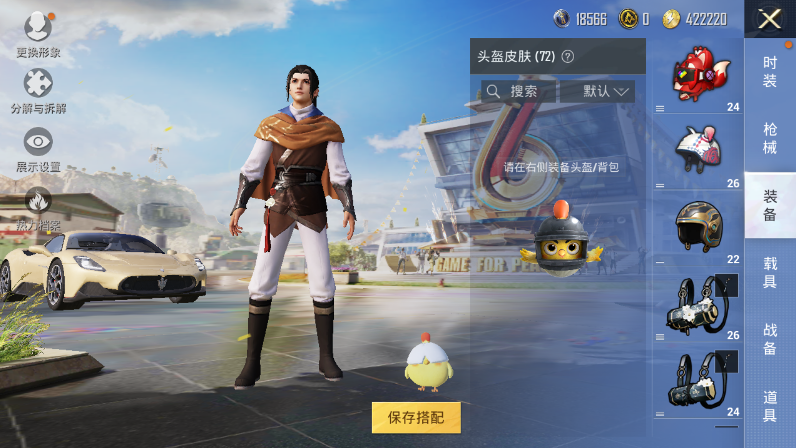 HPQM3229208和平精英账号详情图10 HPQM3229208和平精英账号详情图10