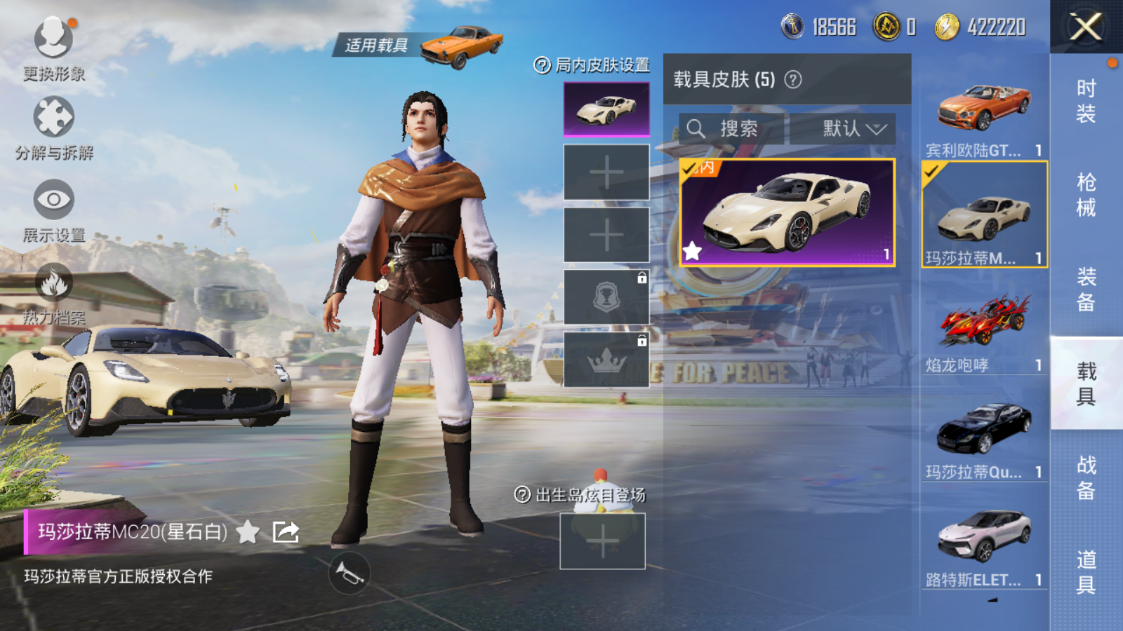 HPQM3229208和平精英账号详情图11 HPQM3229208和平精英账号详情图11