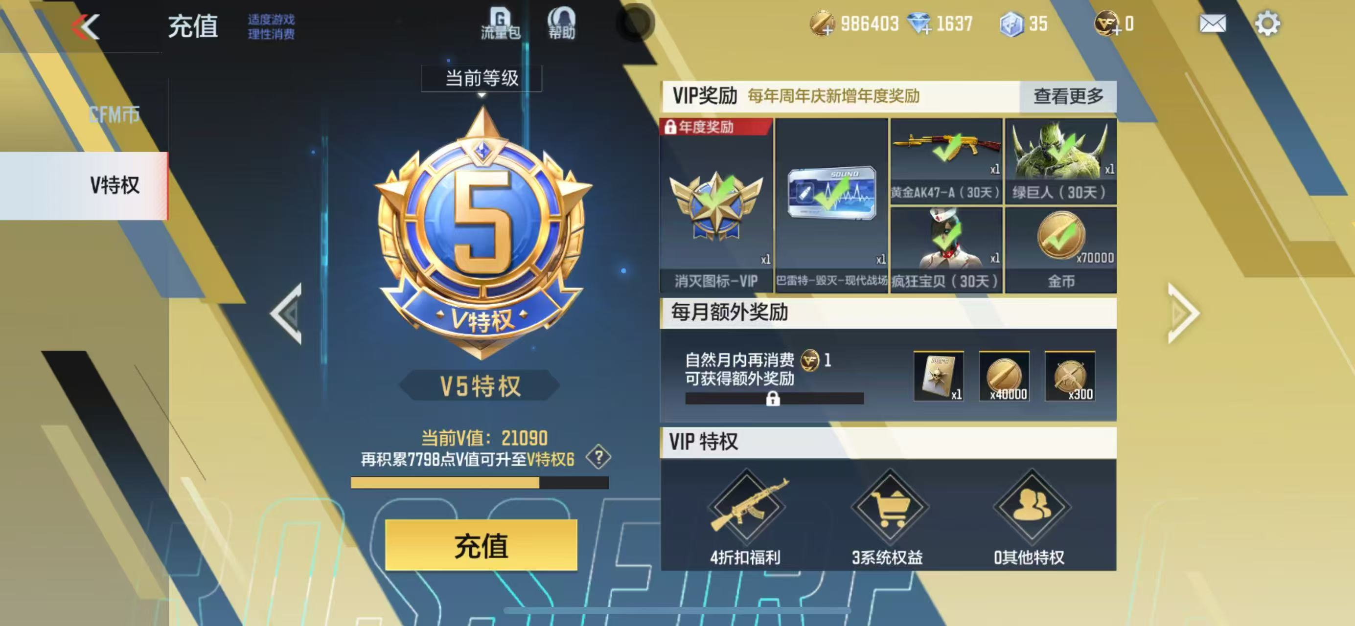 CFMQM327931枪战王者账号详情图6 CFMQM327931枪战王者账号详情图6
