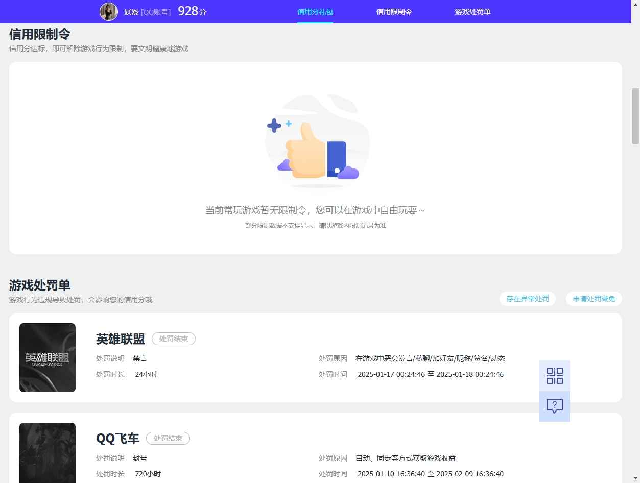 WZCU3138494王者荣耀账号详情图6 WZCU3138494王者荣耀账号详情图6