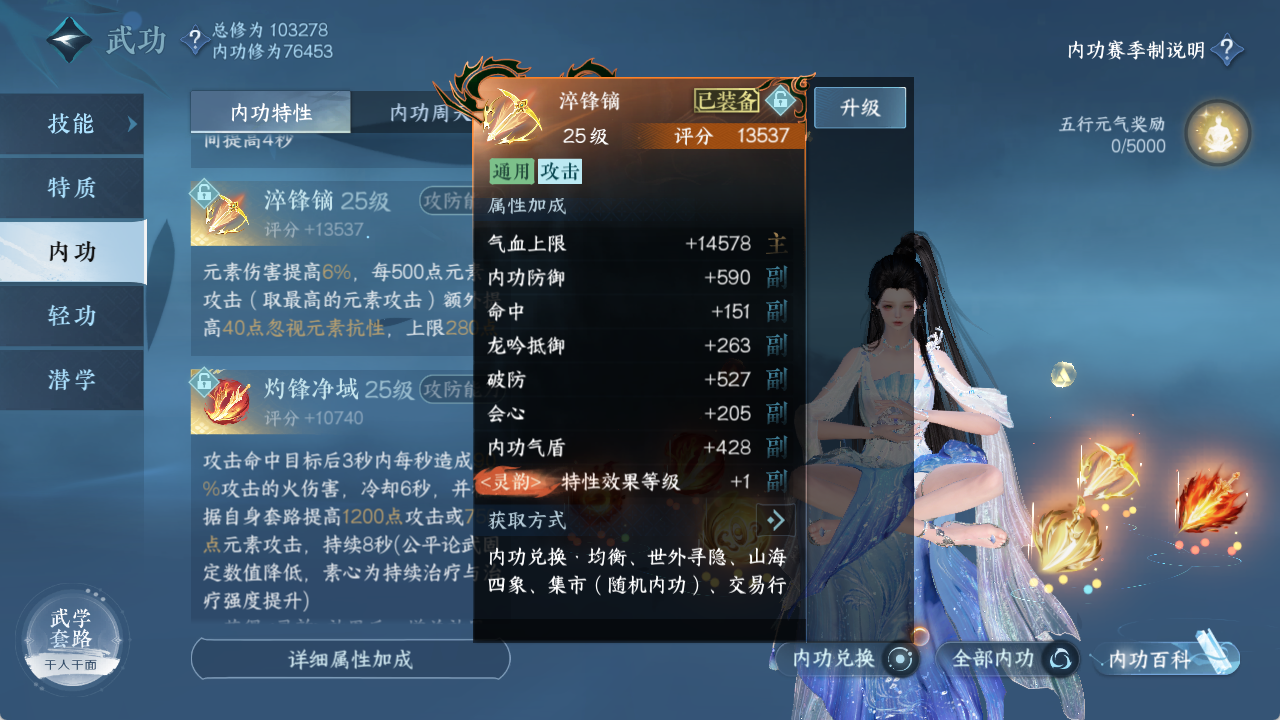 NSHXL312656逆水寒手游账号详情图32 NSHXL312656逆水寒手游账号详情图32