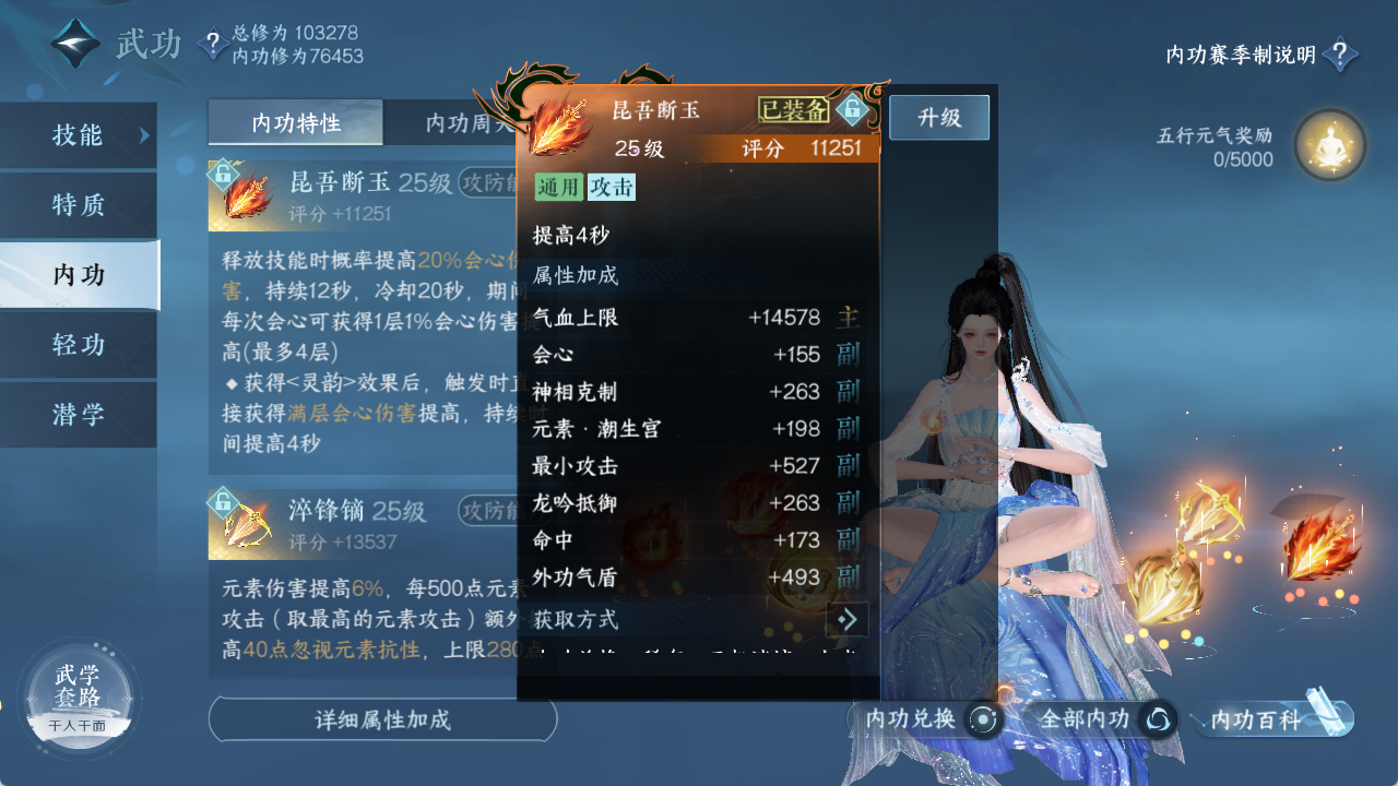 NSHXL312656逆水寒手游账号详情图31 NSHXL312656逆水寒手游账号详情图31