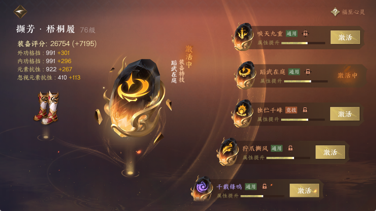 NSHXL312656逆水寒手游账号详情图24 NSHXL312656逆水寒手游账号详情图24