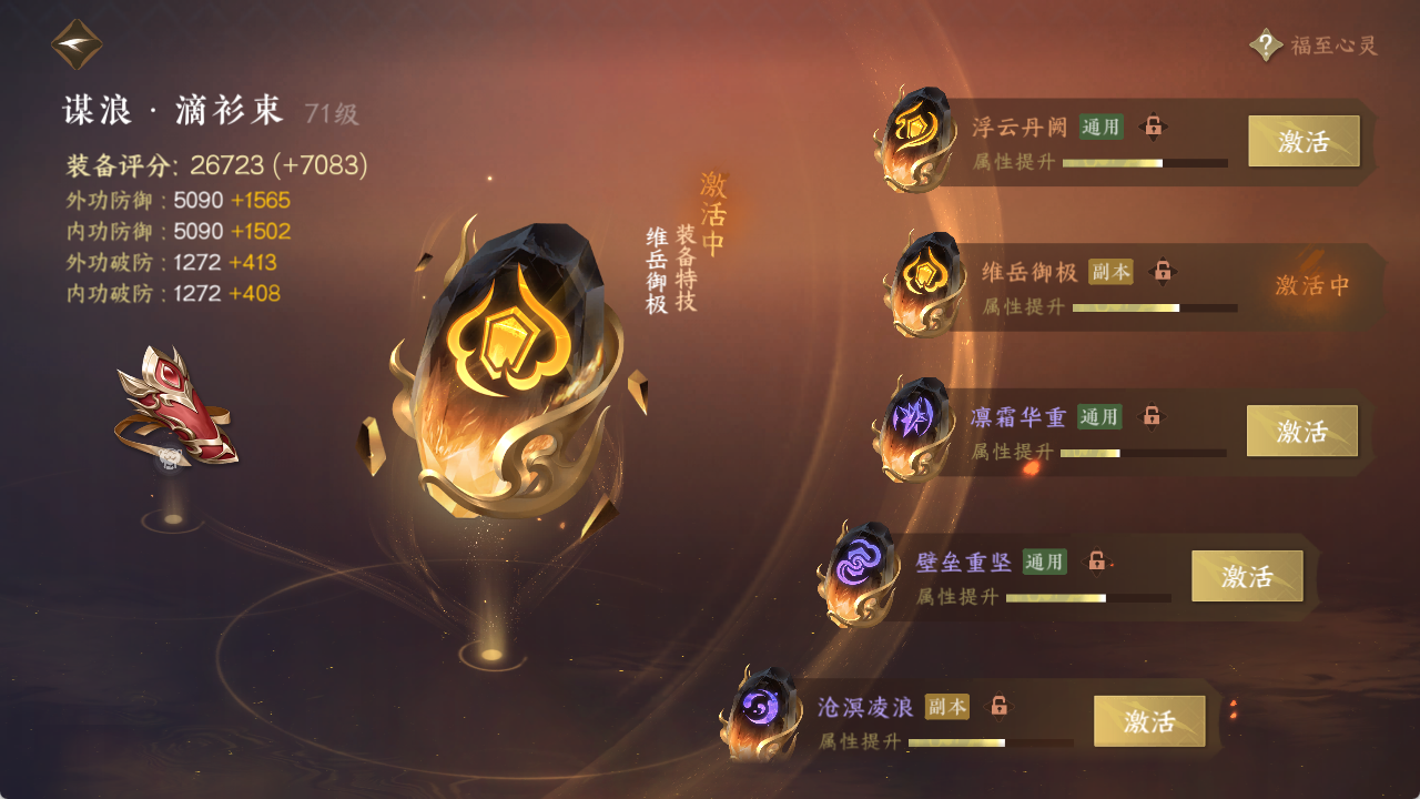 NSHXL312656逆水寒手游账号详情图28 NSHXL312656逆水寒手游账号详情图28