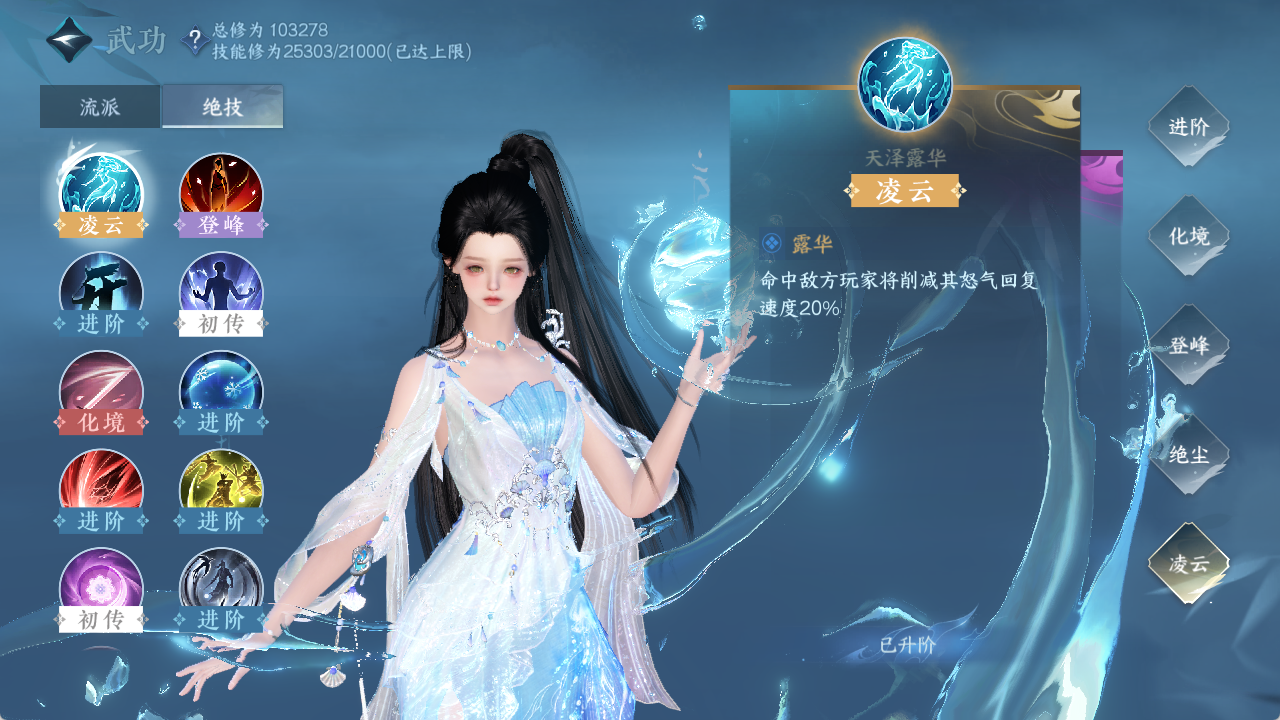 NSHXL312656逆水寒手游账号详情图36 NSHXL312656逆水寒手游账号详情图36