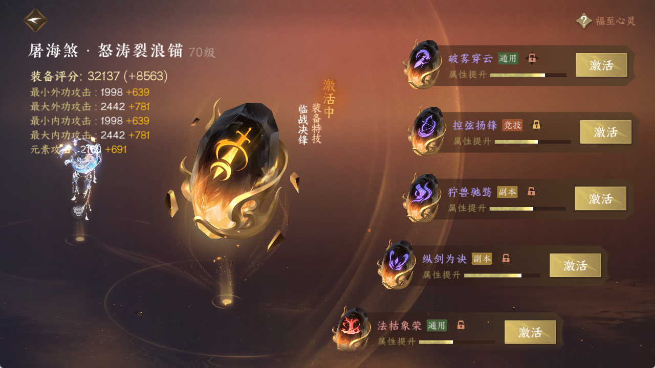 NSHXL312656逆水寒手游账号详情图22 NSHXL312656逆水寒手游账号详情图22