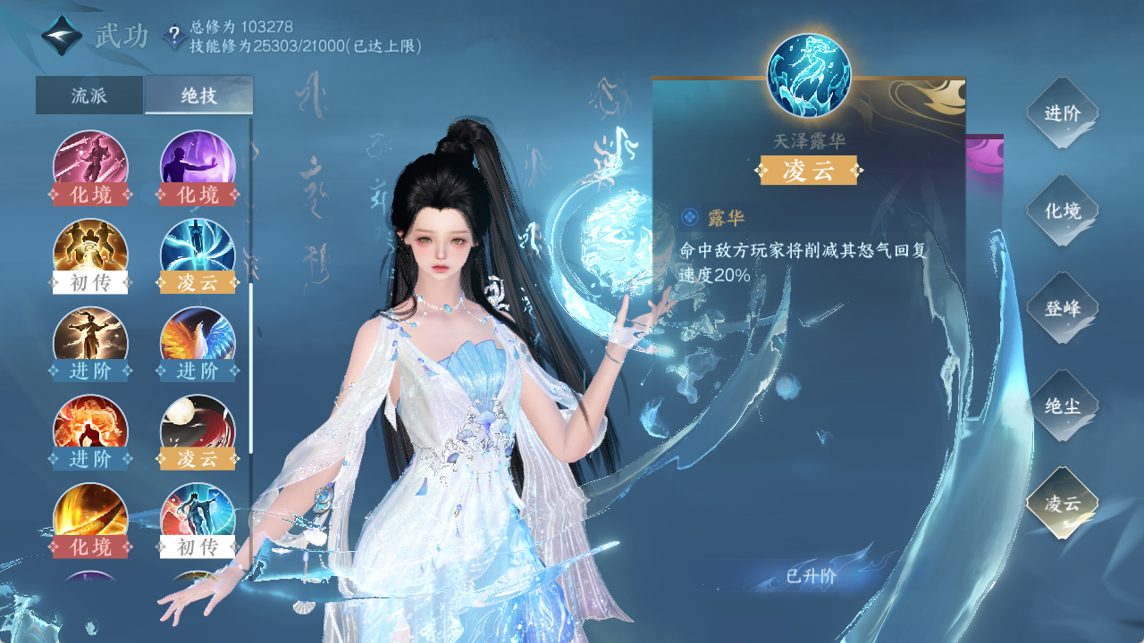 NSHXL312656逆水寒手游账号详情图37 NSHXL312656逆水寒手游账号详情图37