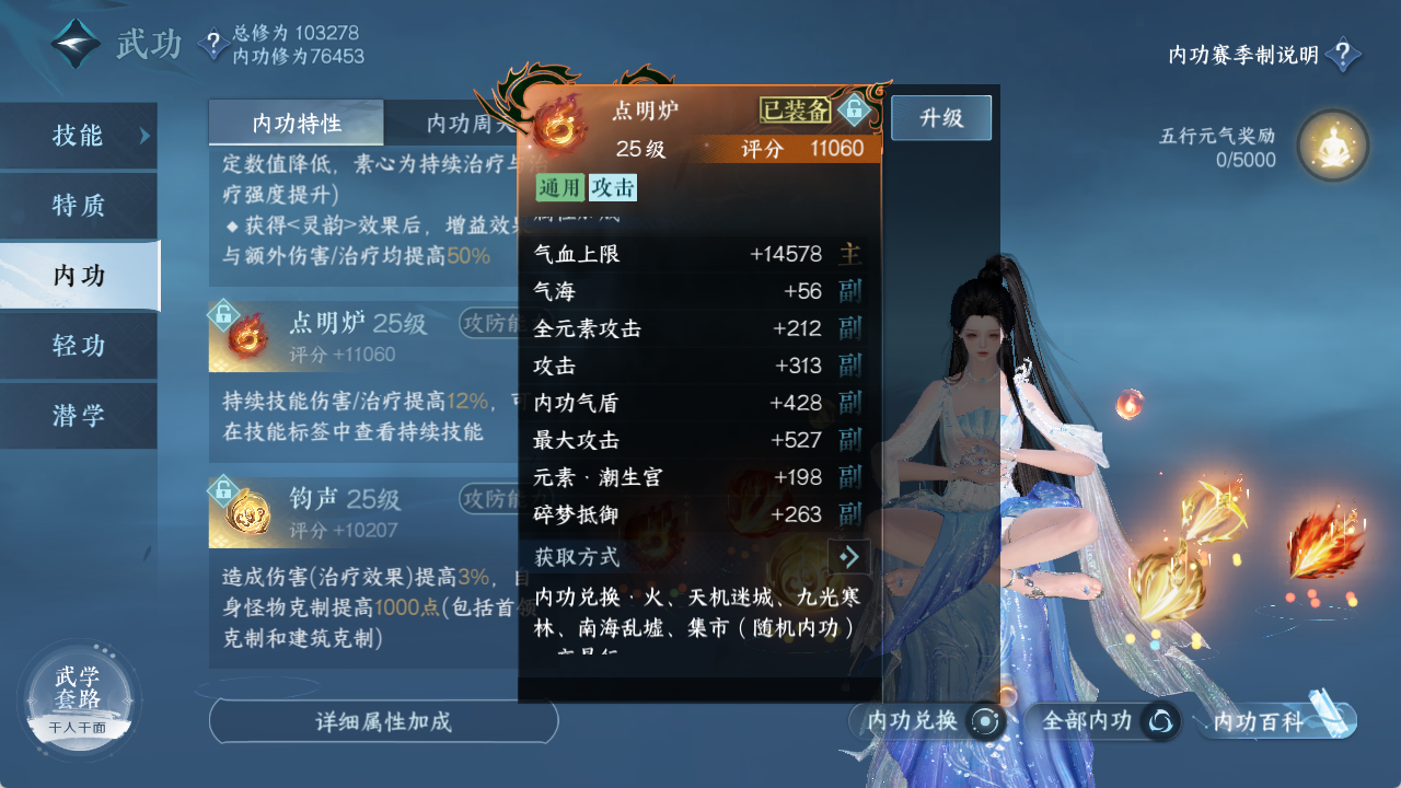 NSHXL312656逆水寒手游账号详情图34 NSHXL312656逆水寒手游账号详情图34