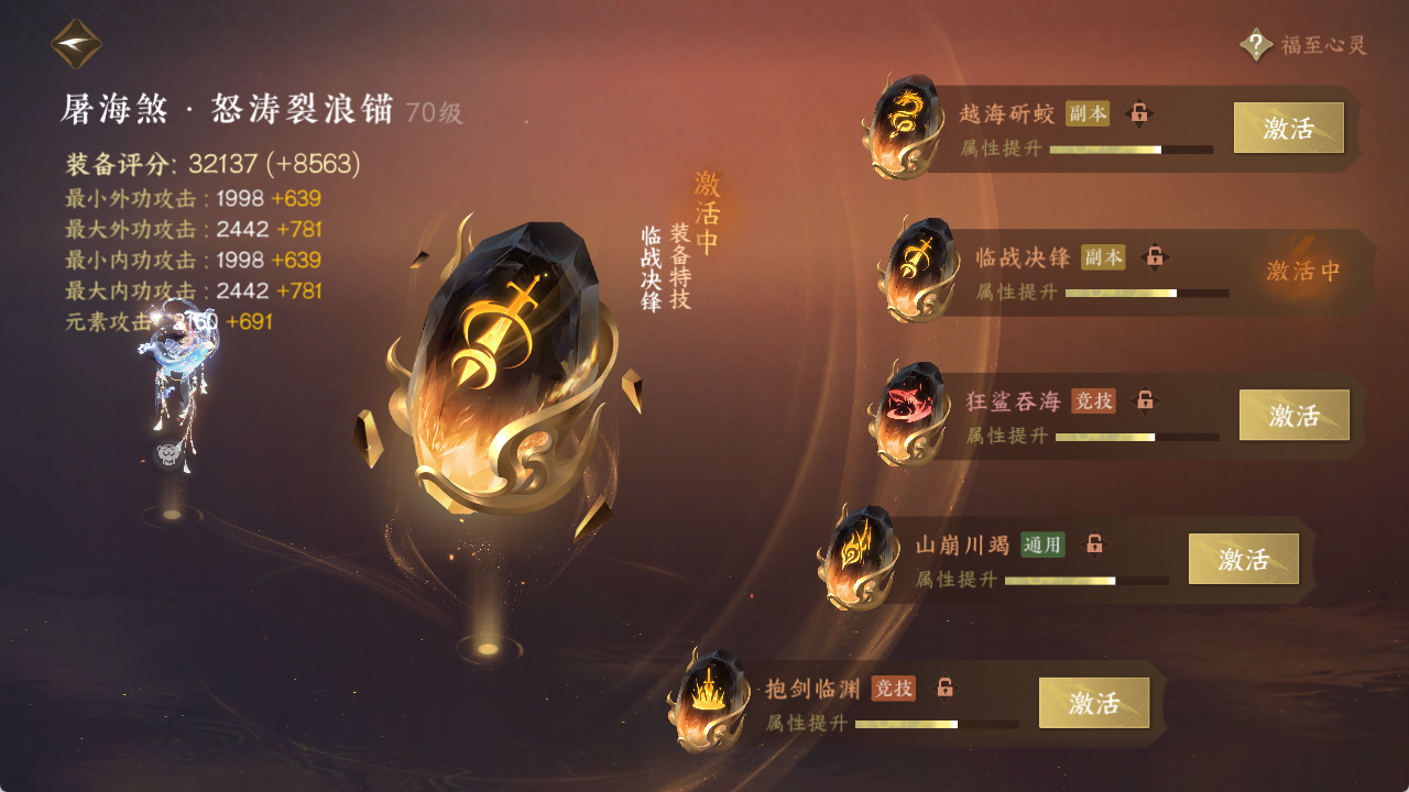 NSHXL312656逆水寒手游账号详情图23 NSHXL312656逆水寒手游账号详情图23