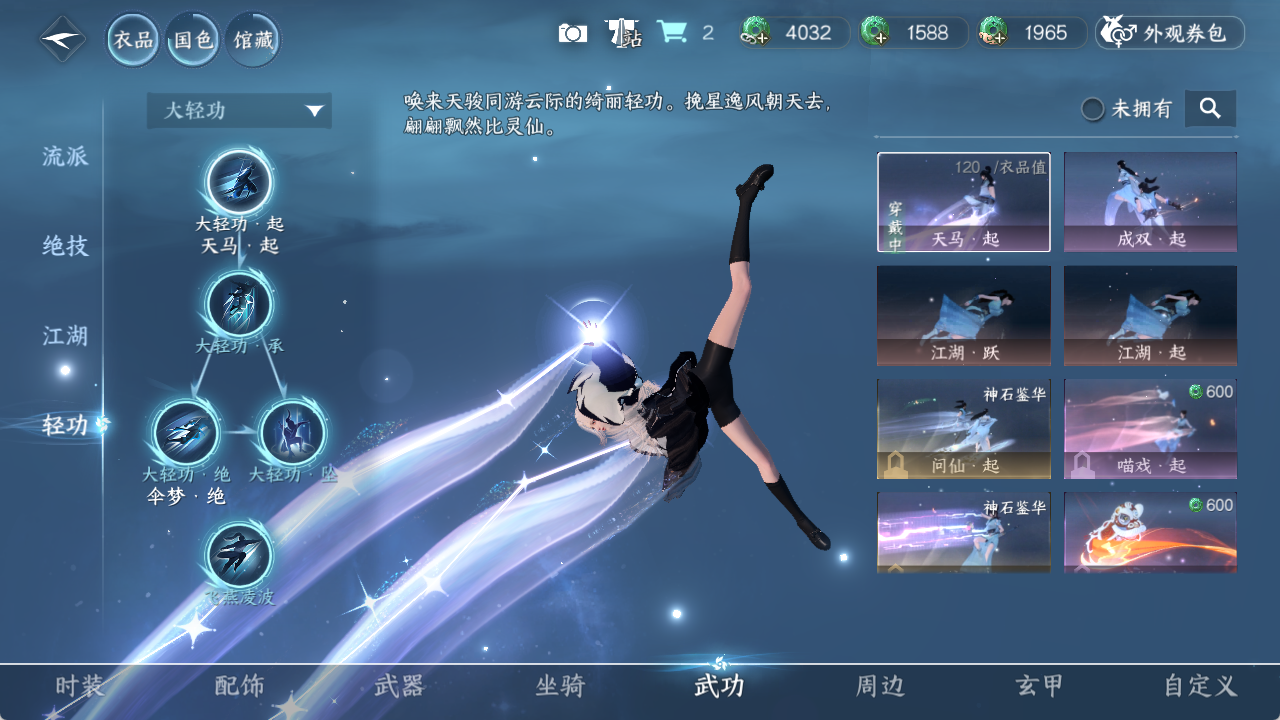 NSHXL312656逆水寒手游账号详情图16 NSHXL312656逆水寒手游账号详情图16