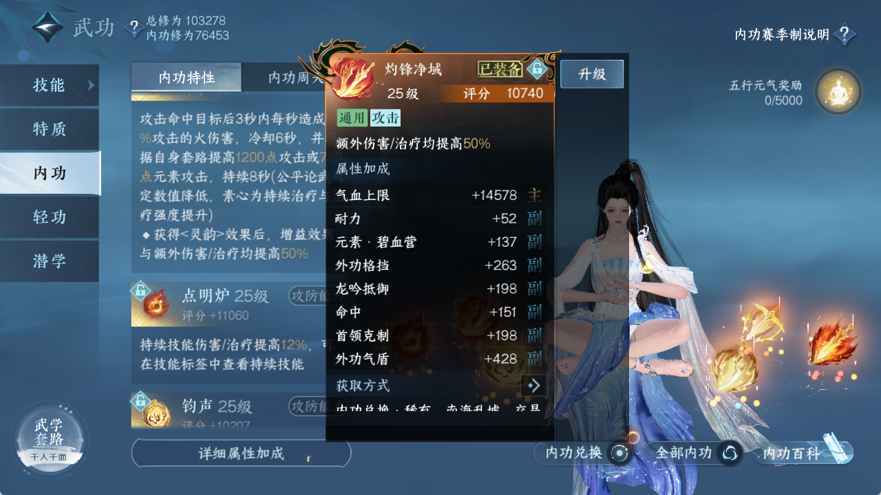 NSHXL312656逆水寒手游账号详情图33 NSHXL312656逆水寒手游账号详情图33