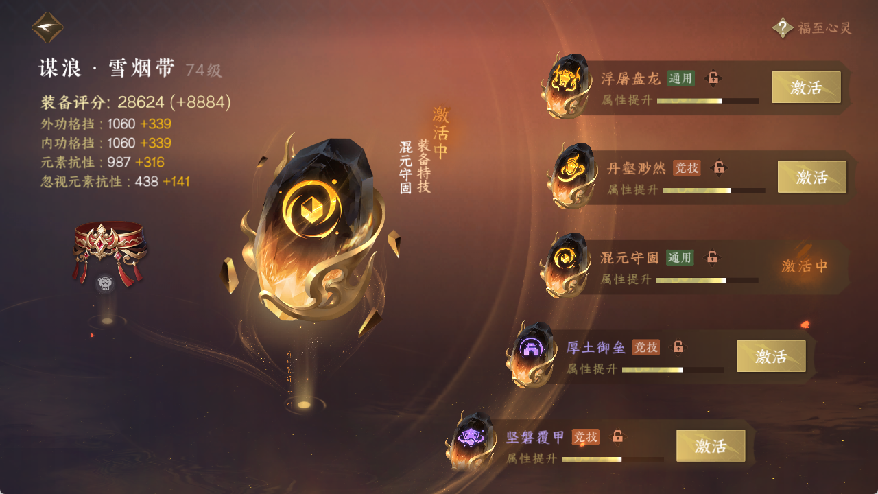 NSHXL312656逆水寒手游账号详情图26 NSHXL312656逆水寒手游账号详情图26