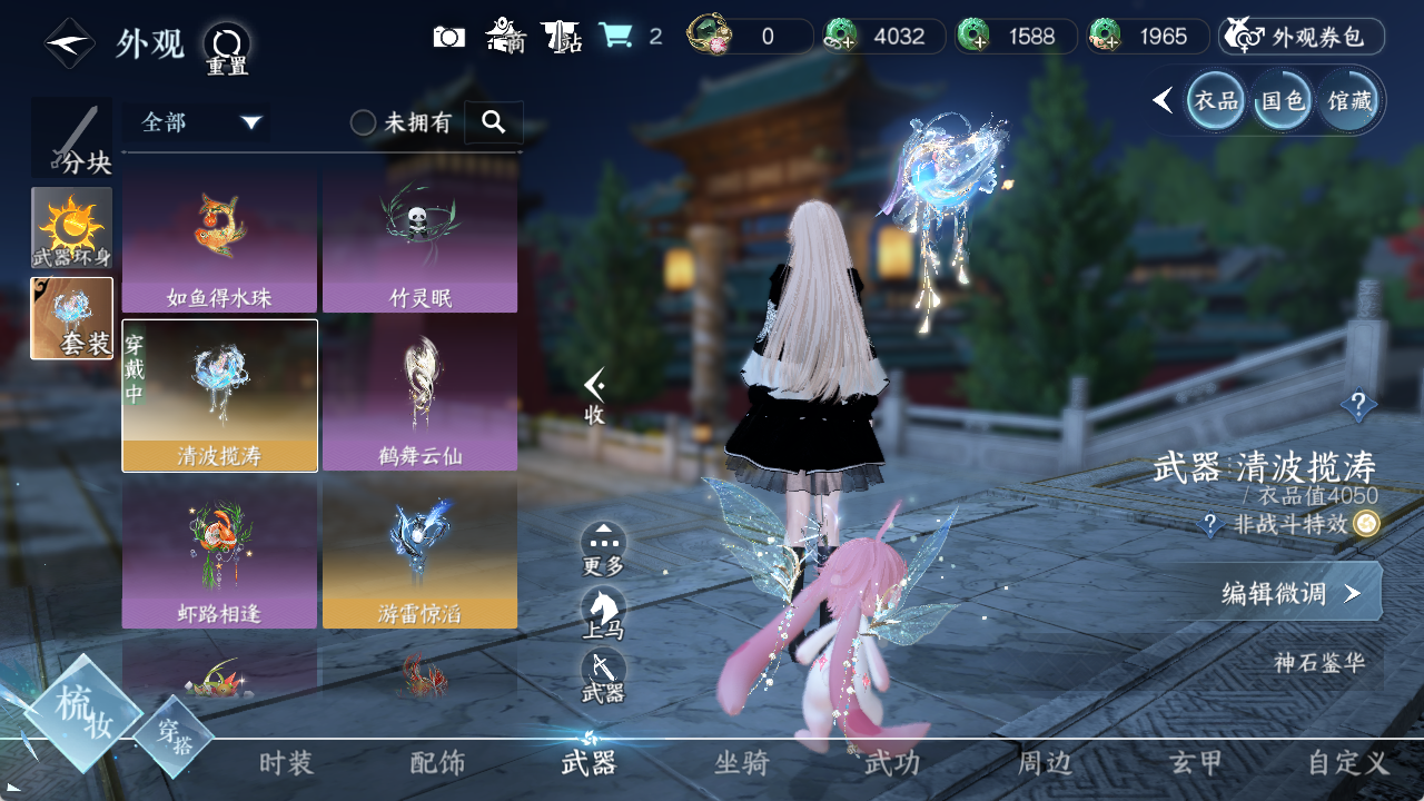 NSHXL312656逆水寒手游账号详情图14 NSHXL312656逆水寒手游账号详情图14