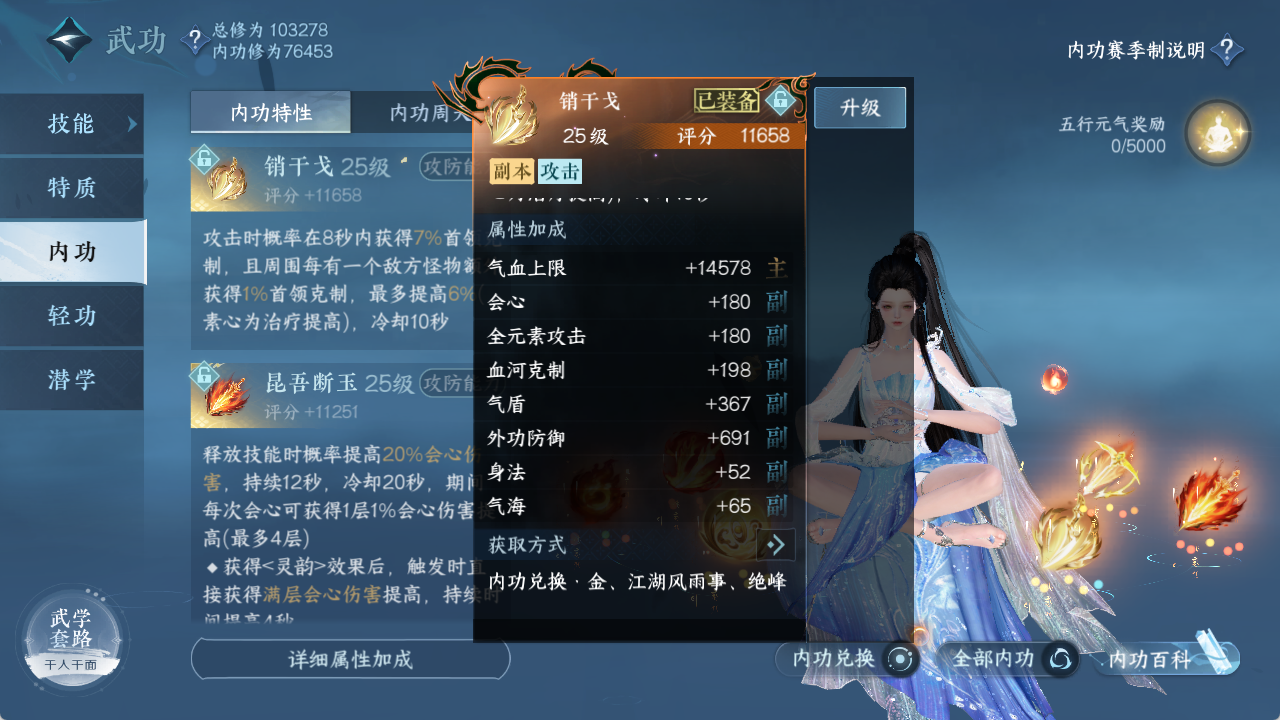 NSHXL312656逆水寒手游账号详情图30 NSHXL312656逆水寒手游账号详情图30