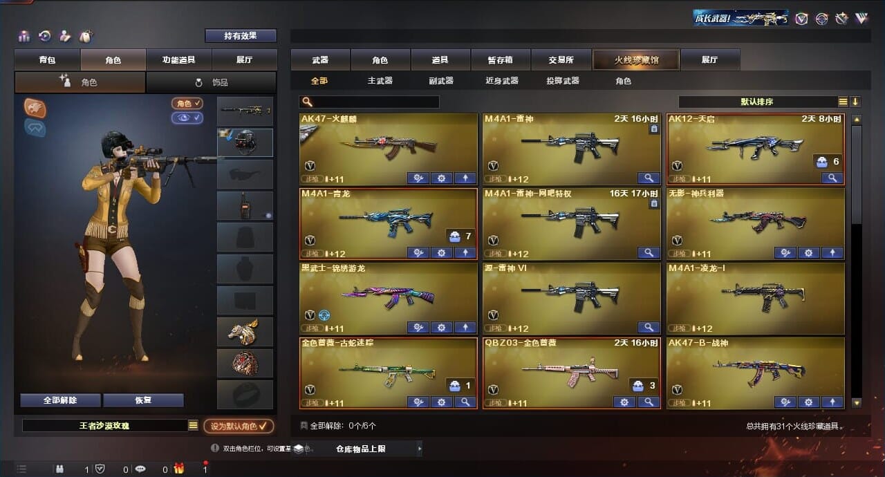 CFQM312908穿越火线账号详情图2 CFQM312908穿越火线账号详情图2