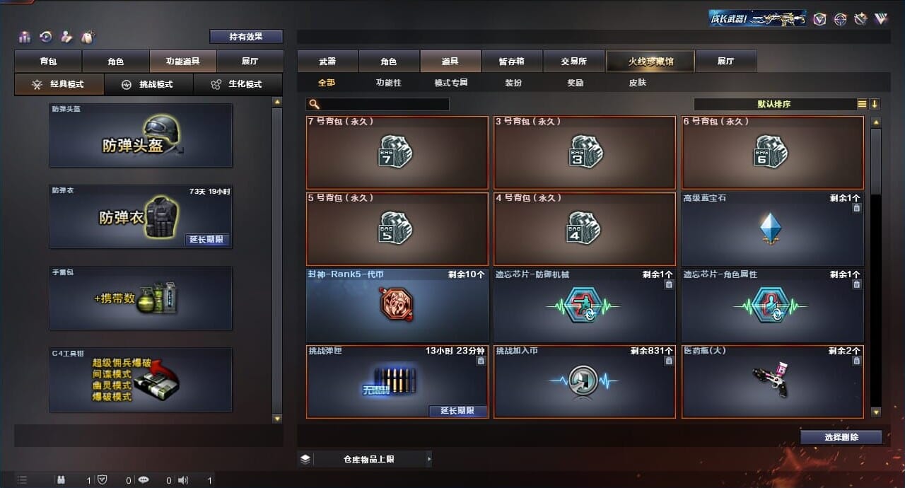 CFQM312908穿越火线账号详情图36 CFQM312908穿越火线账号详情图36