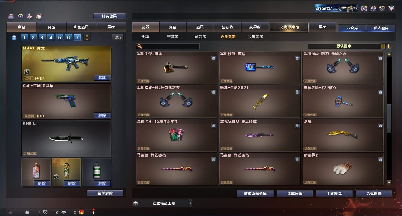 CFQM312908穿越火线账号详情图33 CFQM312908穿越火线账号详情图33