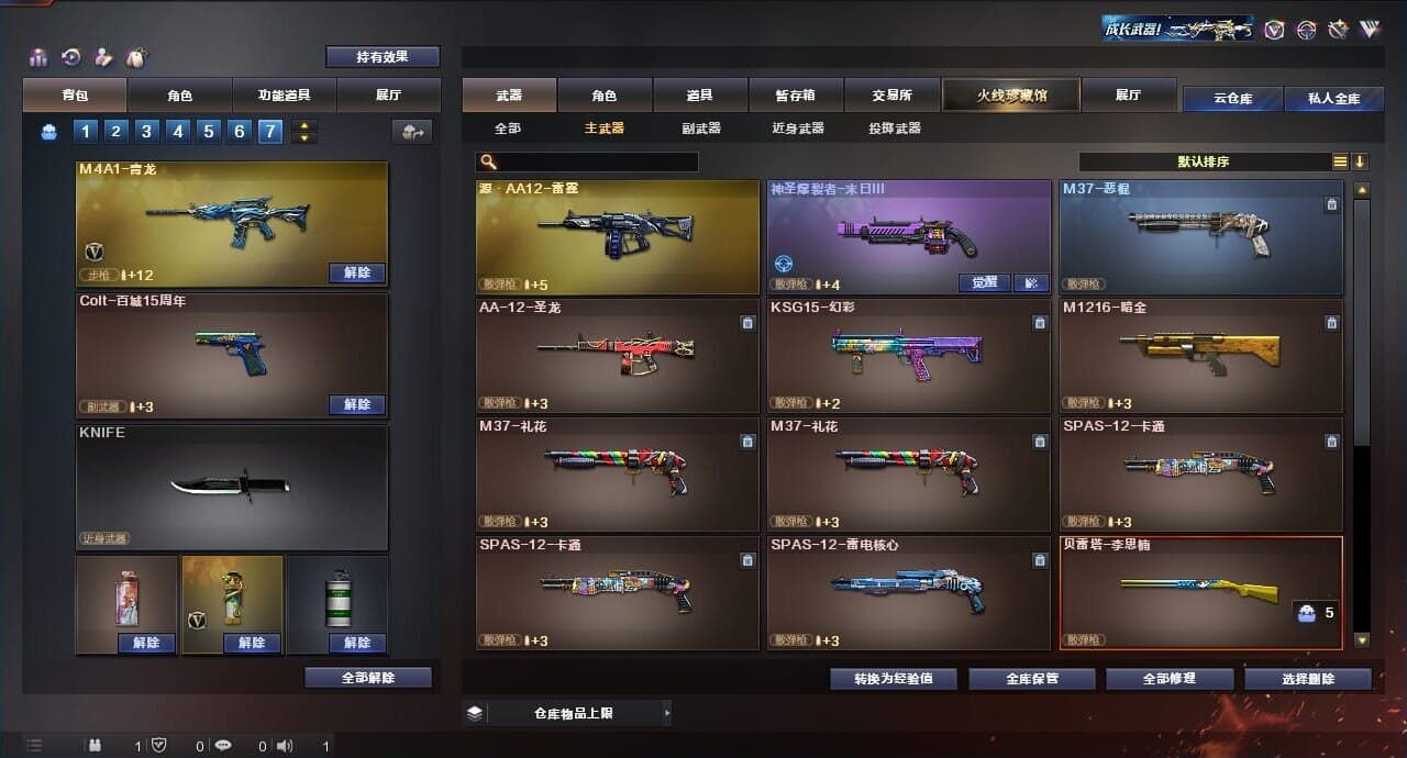 CFQM312908穿越火线账号详情图24 CFQM312908穿越火线账号详情图24