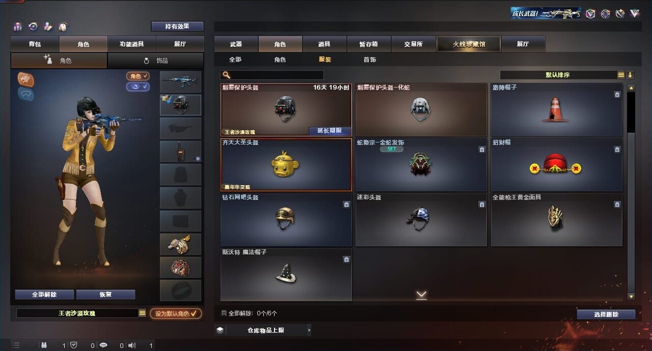 CFQM312908穿越火线账号详情图50 CFQM312908穿越火线账号详情图50